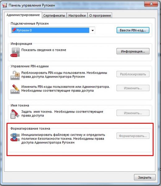 Rutoken ru support download