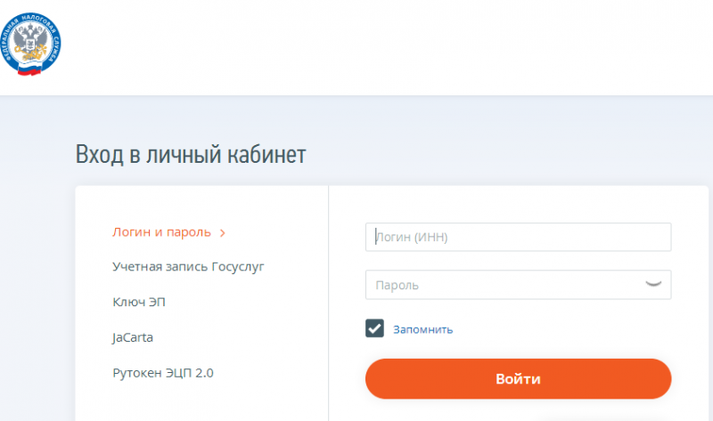Установить узлы https lkip2 nalog ru. Рутокен личный кабинет.