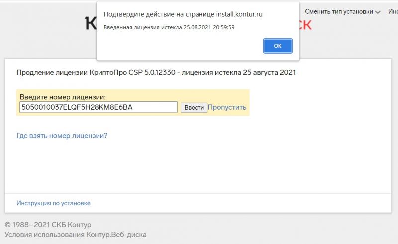 Не получилось подтвердить соответствие этого сертификата эцп ни одному из пользователей