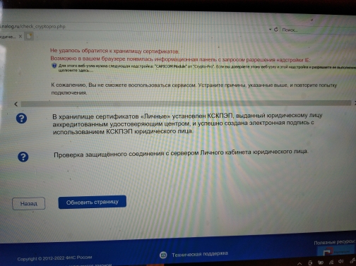 Lkulgost nalog ru протокол не поддерживается. Сообщение не поддерживается.
