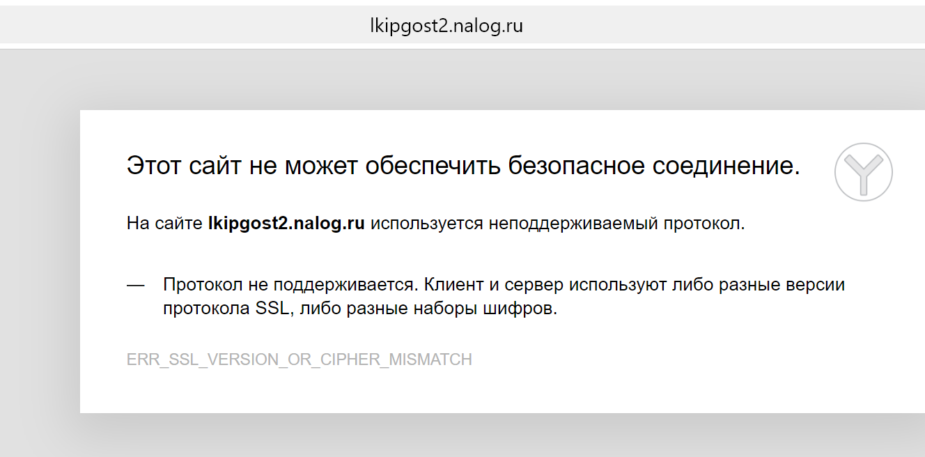 Проблема входа на ФНС (Страница 45) — Техническая поддержка пользователей —  Форум Рутокен