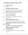 https://forum.rutoken.ru/uploads/images/2023/01/d3033dd90b93b8cbe9611289d0c70ff4.png