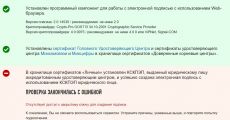 https://forum.rutoken.ru/uploads/images/2023/03/d49ff72f285a3d637788a9b23bd18302.jpg