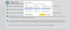 Ошибки при работе на портале ФНС nalog.gov.ru — Удостоверяющий центр СКБ Контур