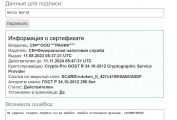 https://forum.rutoken.ru/uploads/images/2023/10/6fa48a83c828620f06fa5d5660edc84c.jpg
