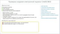 https://forum.rutoken.ru/uploads/images/2023/12/d9f4b0cfe1eaec02a39fd47885586345.jpg