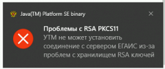 https://forum.rutoken.ru/uploads/images/2024/09/cd21d02fc3cee87451967b797b5a7389.png