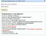 https://forum.rutoken.ru/uploads/images/2024/11/ddb35165ed97d7c1416c0f08ef2814a0.jpg