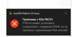 https://forum.rutoken.ru/uploads/images/2025/02/b94b6383c12db69b4f6f478ac8584144.png