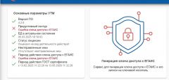 https://forum.rutoken.ru/uploads/images/2025/03/40da563ddc681f49b61f9e7f6082bd53.jpg