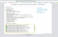 https://forum.rutoken.ru/uploads/images/2025/05/6614370692ad7b61987258dc1e07d7ae.png