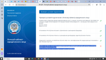 https://forum.rutoken.ru/uploads/images/2025/05/7fe194dda6c10871a7dee6a0990a9473.png