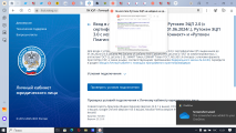 https://forum.rutoken.ru/uploads/images/2025/05/d0061fdb03e9bd08ff06db09bacf069e.png