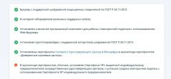 https://forum.rutoken.ru/uploads/images/2025/06/0d09f470cd274bbdb07a243bcee7f2e2.jpg
