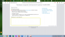 https://forum.rutoken.ru/uploads/images/2025/06/470fa60af392eadc49bae7cb8c70a51f.png