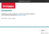 https://forum.rutoken.ru/uploads/images/2025/06/e9eb4725984be28702ab554f5118b598.png