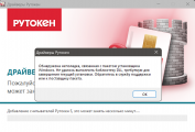 https://forum.rutoken.ru/uploads/images/2025/07/2f664e76a896f0c195f66785e2dd6756.png