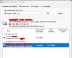 https://forum.rutoken.ru/uploads/images/2025/07/455c444e321dc57fcea4502555255f1e.jpg