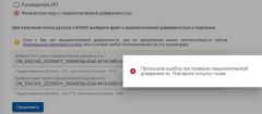 https://forum.rutoken.ru/uploads/images/2025/07/bb0ca66519e36ad9ce30698ecb23b568.jpg