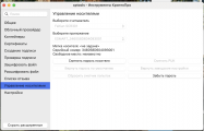 https://forum.rutoken.ru/uploads/images/2025/07/beb5c908a04d90f4d551fc47f125d97c.png