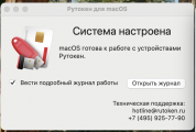 https://forum.rutoken.ru/uploads/images/2025/07/e0f27def64810ac0a8f71e4328fea474.png
