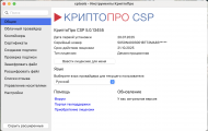 https://forum.rutoken.ru/uploads/images/2025/07/fd89a3a5ac5a300b95a827dd2f81b952.png