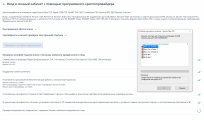 https://forum.rutoken.ru/uploads/images/2025/07/fed7628ddd93957762f4f991d8a072a5.png
