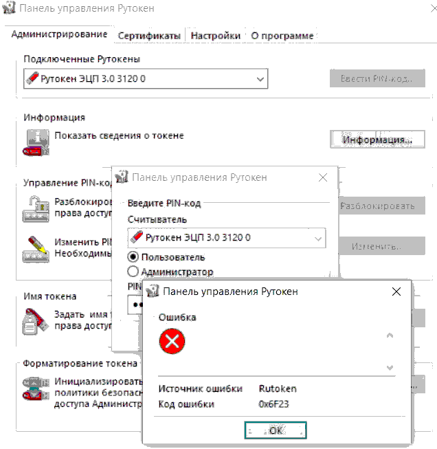 https://forum.rutoken.ru/uploads/images/2025/08/8665c42cc6500439fc245fd7412a61ba.bmp