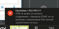 https://forum.rutoken.ru/uploads/images/2025/08/9b4decccb95c7655b1569a99f54d6090.jpg