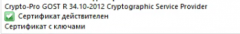 https://forum.rutoken.ru/uploads/images/2025/08/bec32df4849486d401a0ab13655e074b.png