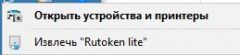 https://forum.rutoken.ru/uploads/images/2025/08/c7f290698c3d2125cb5dab26df2b005c.jpg