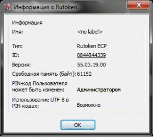 https://forum.rutoken.ru/uploads/transfer/0/8000/8247/thumb/p19j5u79bl5dd12dl12e540n17hq2.jpg